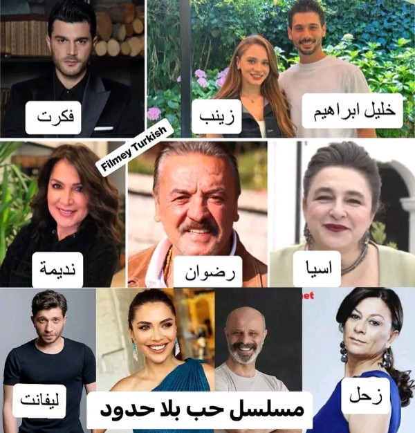 أبطال مسلسل حب بلا حدود. كاست مسلسل حب بلا حدود فريق عمل مسلسل حب بلا حدود ويكيبيديا  أسماء الممثلين الحقيقية