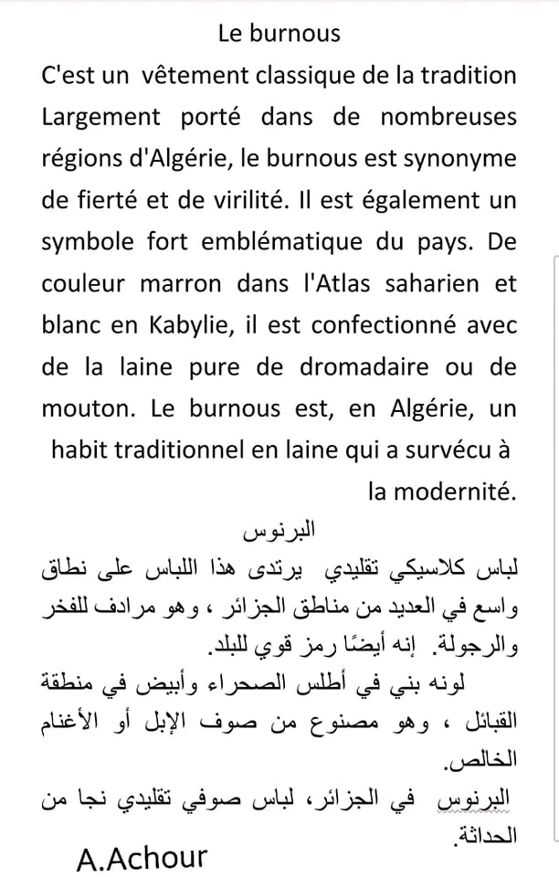 وضعية إدماجية عن لباس تقليدي جزائري باللغة الفرنسية السنة الثالثة متوسط