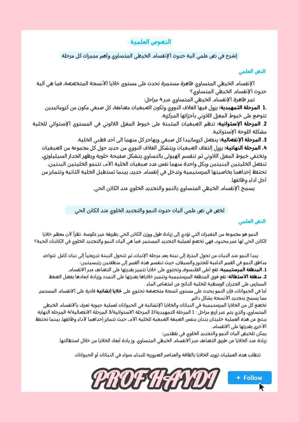 نص علمي حول انقسام خيطي متساوي ونص علمي آخر حول آليات حدوث النمو والتجديد الخلوي عند الكائن الحي