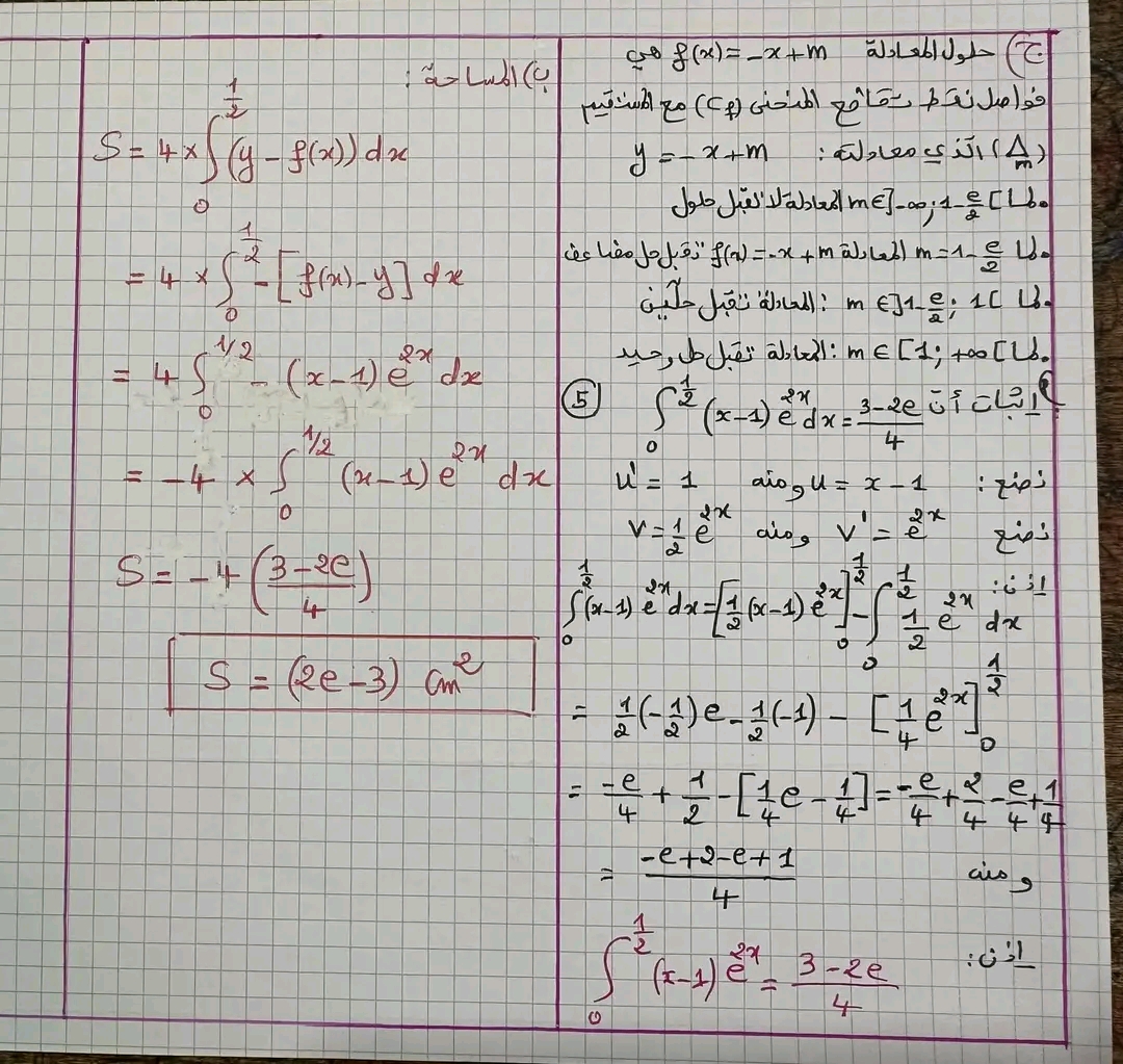 تصحيح امتحان الرياضيات 3 بكالوريا 2023  شعبة علوم تجريبية اختبار رياضيات الموضوع الاول و الموضوع الثاني