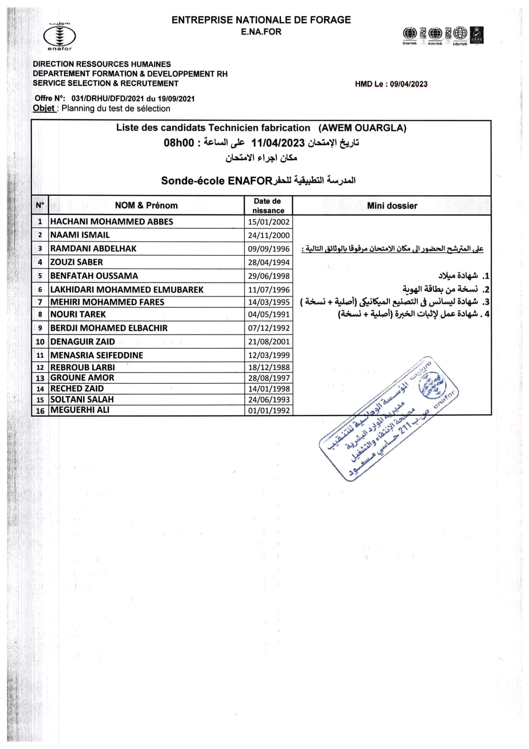 ملف الفحص المهني رقم 1 بمؤسسة Eurl AVA المطلوب في فحص مهني Eurl AVA حسب الإختصاصات المعنية*للامتحان Electriciens de sonde (Universitaire