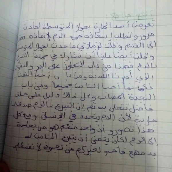 حل انتج ص 80 ثانية متوسط لغة عربية