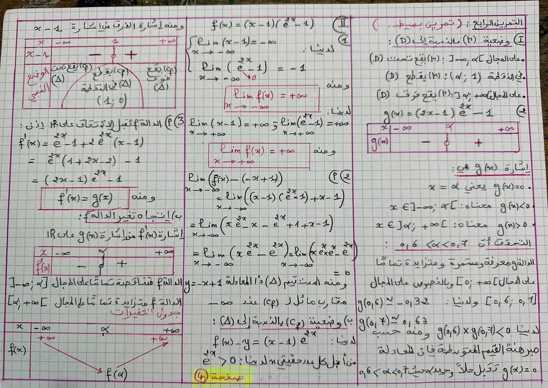 تصحيح امتحان الرياضيات 3 بكالوريا 2023  شعبة علوم تجريبية اختبار رياضيات الموضوع الاول و الموضوع الثاني