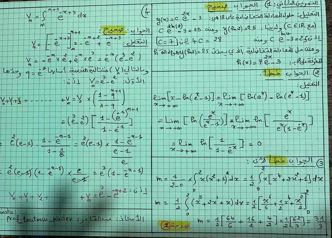 تصحيح امتحان الرياضيات 3 بكالوريا 2023  شعبة علوم تجريبية اختبار الموضوع الاول و الموضوع الثاني