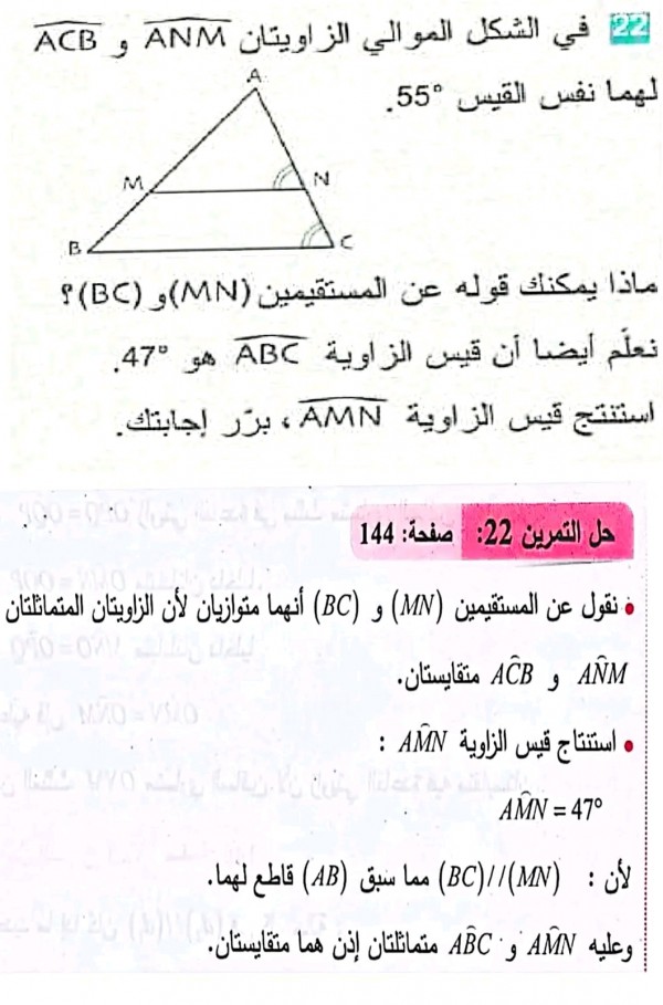 حل تمارين ص 144 فيزياء 2 متوسط حل تمرين 15 16 17 18 19 20 21 22 ص 144 ثانية متوسط