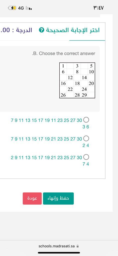 .B. Choose the correct answer حل اختر الإجابة