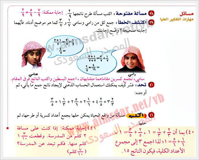 اكتب مسألة طرح ناتجها 2/9