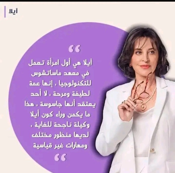 ايلا مسلسل روحك لا تسمع تعريف بشخصيات ممثلين مسلسل روحك لا تسمع