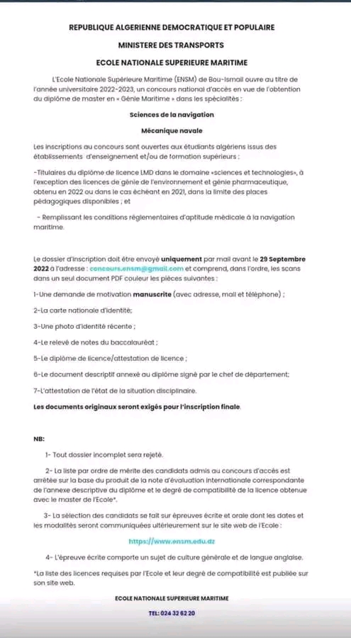 التسجيل في القوة البحرية الجزائرية 2022 المدرسة البحرية الوطنية
