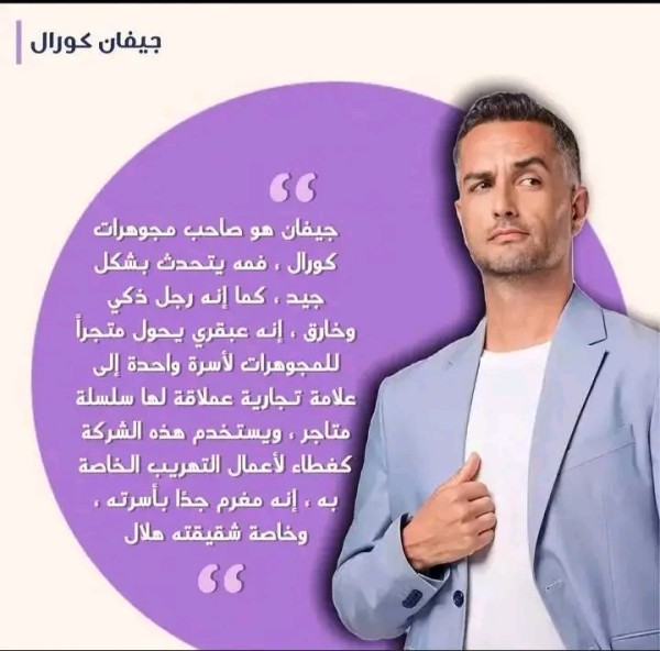 جيفان تعريف بشخصيات ممثلين مسلسل روحك لا تسمع