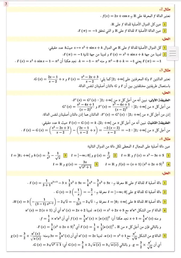 ملخص الدوال الأصلية السنة الثالثة شعب علمية تمارين عن الدوال الأصلية مع الحل المعادلات التفاضلية  أمثلة