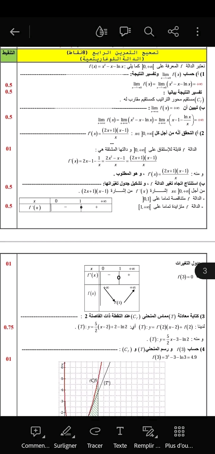 تصحيح موضوع 2 إمتحان مادة رياضيات  باك 2023 شعبة تسيير واقتصاد موضوع رقم 2